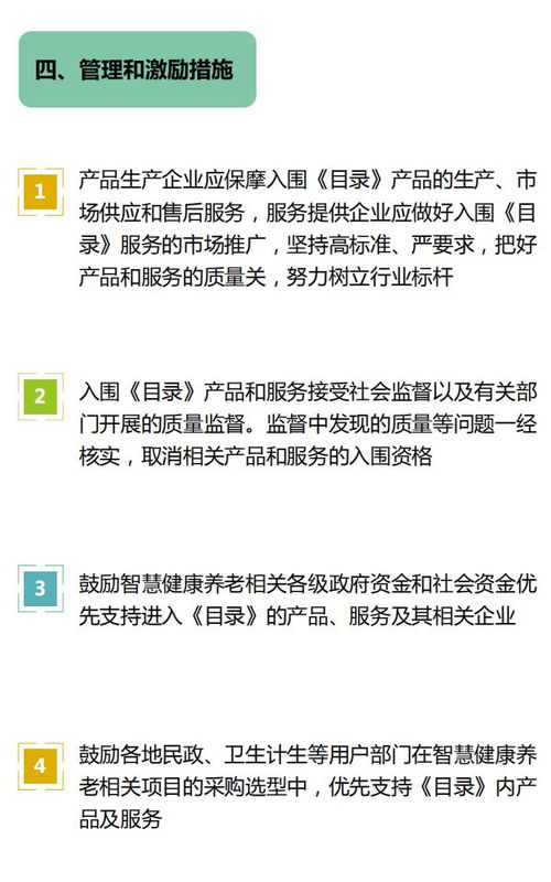 智慧健康養老產品及服務推廣目錄申報啟動，助力養老服務提質升級